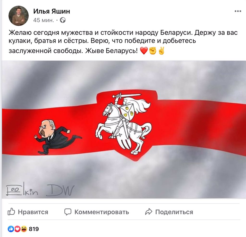 Жыве беларусь мемы