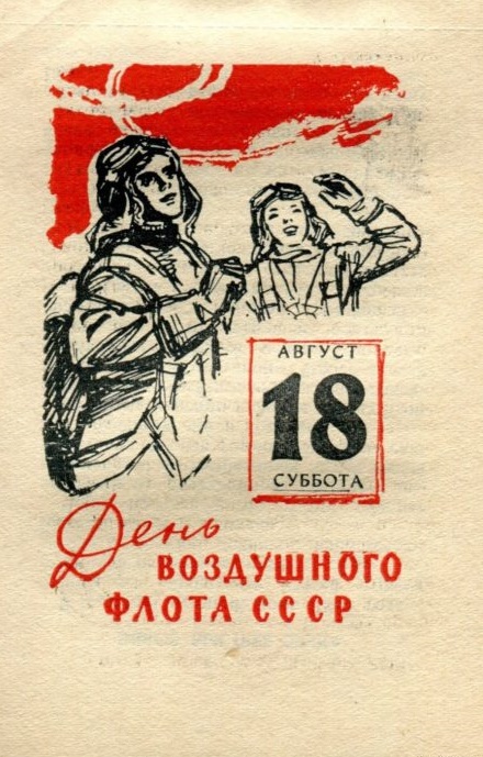 День 18