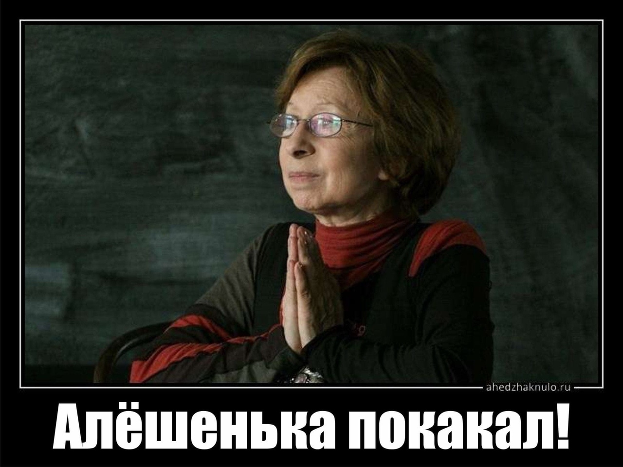 Однако теперь. Лия Ахеджакова 2020. Лия Ахеджакова 1970. Лия Ахеджакова баба Яга фильм. Юлия Александровна Ахеджакова.