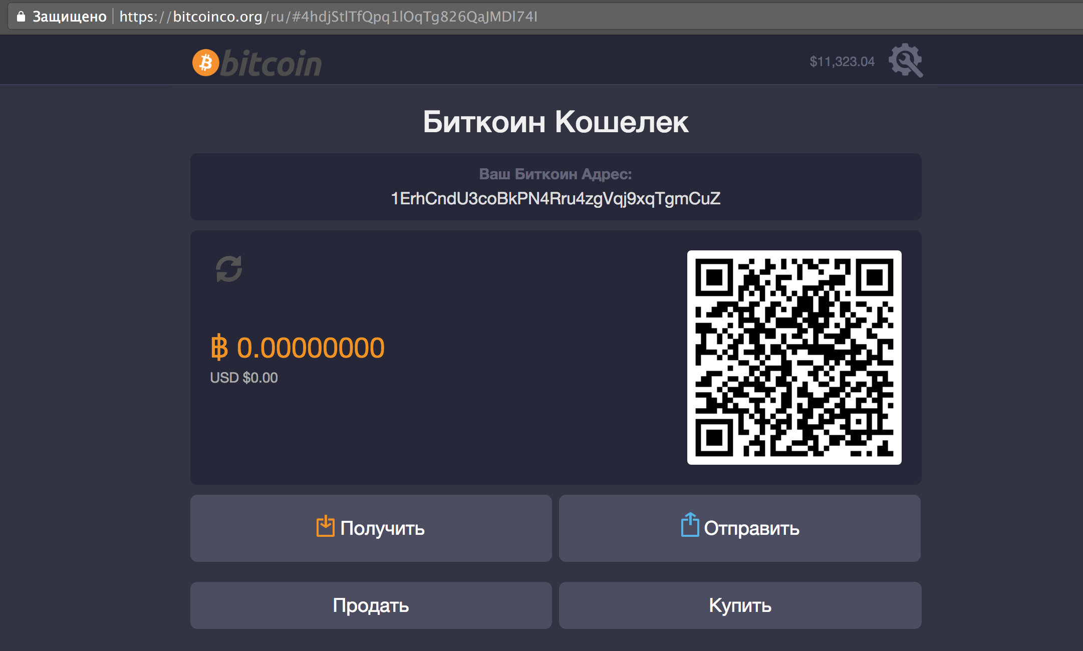 Кошелек биткоин wallet bitcoin org. Биткоин кошелек. Кошелек Bitcoin org. Логин биткоин кошелька. Биткоин кошелек без верификации.