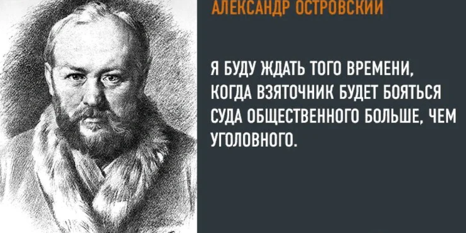 Цитаты Островского Александра Николаевича. Александр Николаевич Островский эпиграф. Островский Александр Николаевич цитаты. Цитаты Островского.