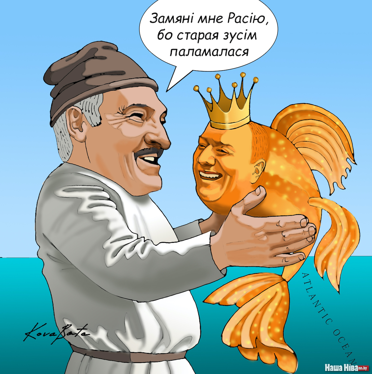 Путин и Лукашенко карикатуры