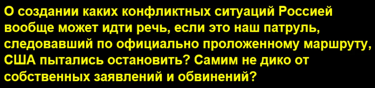 США заявили о недовольстве жесткими действиями России по отношению к американским военным в Сирии