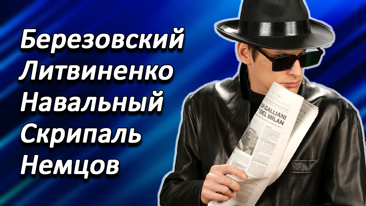 Почему в России опасно работать на Запад?