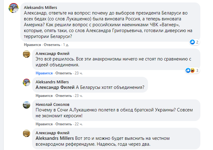 ФОРМУЛА НАРОДНОГО ЕДИНСТВА