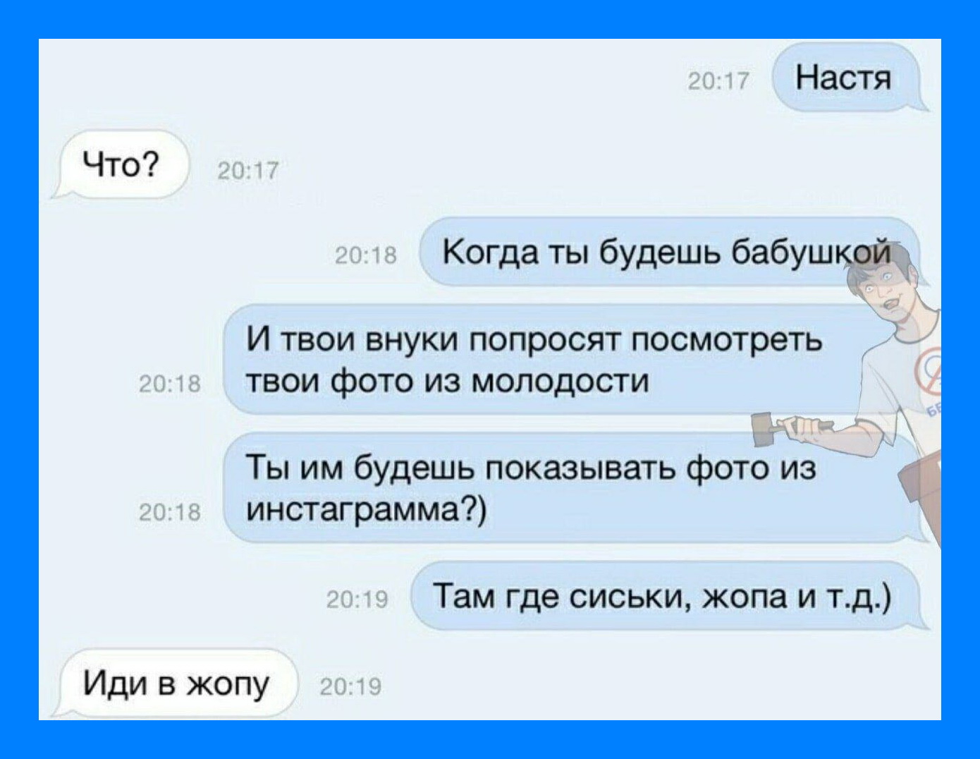 Настя прикольно. Приколы с именем Настя. Шутки на имя Настя. Настенька прикол. Настя приколы с именем смешные.