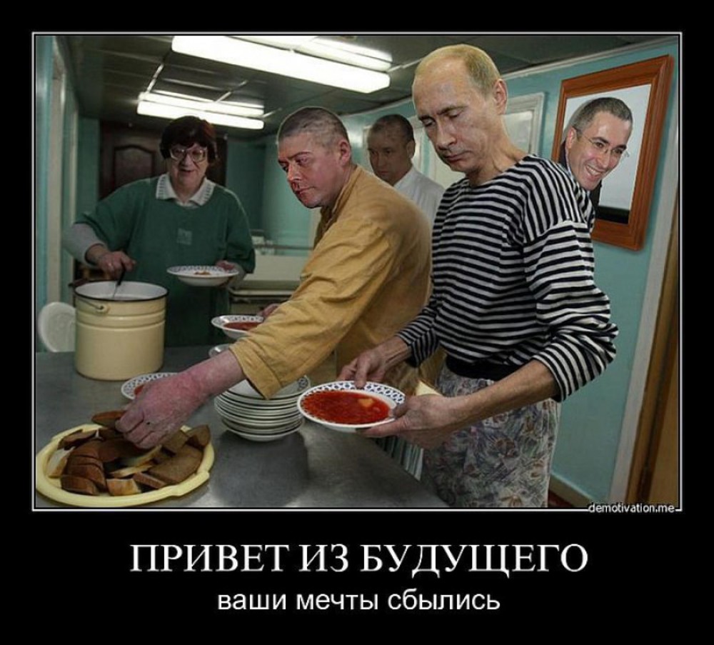 Как оно есть. Сергей баландер. Путин в столовой. Путин в тюрьме. Путин и Медведев в тюрьме.