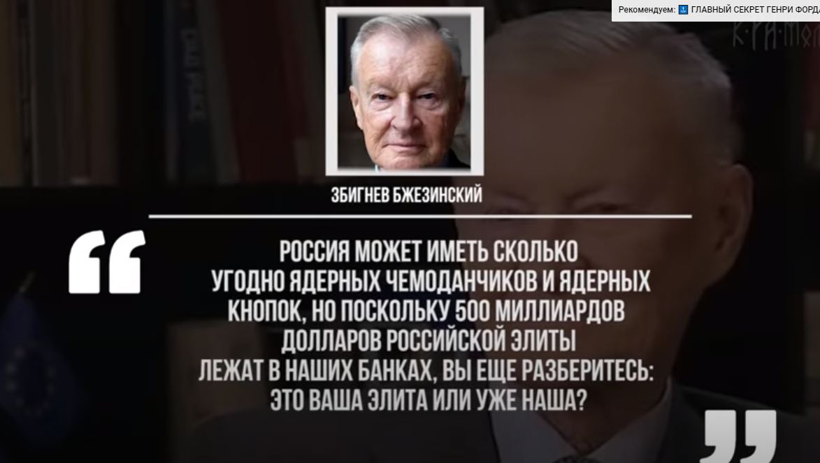 План бжезинского по развалу ссср и россии