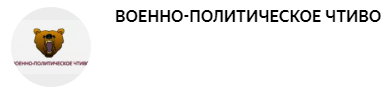 Поляки, как и чехи, перестанут смеяться: РФ приготовила ответ за «исторические провокации»