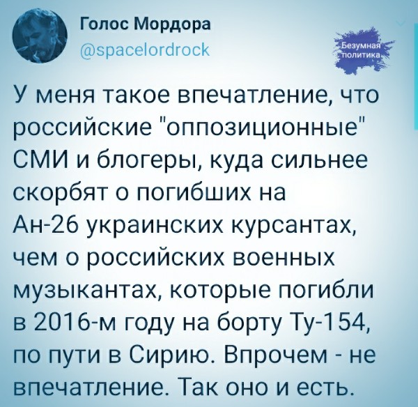 «Убийцы» Ан-26 под Харьковом — декоммунизация и дерусификация