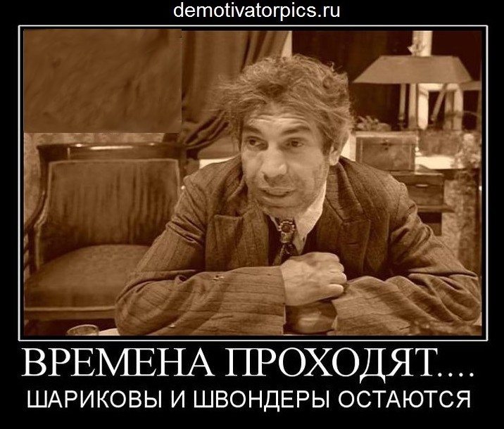 Познер попытался сыграть профессора Преображенского и был тут же покусан Шариковыми