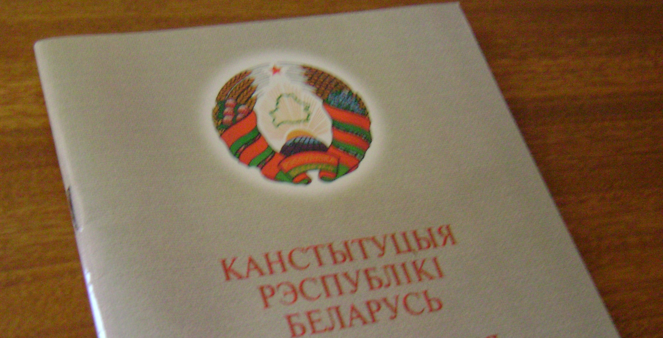 Конституция рб. Конституция республики беларусь. Конституция республики беларусь. Конституция республики беларусь. Единый урок конституция рб 2024.