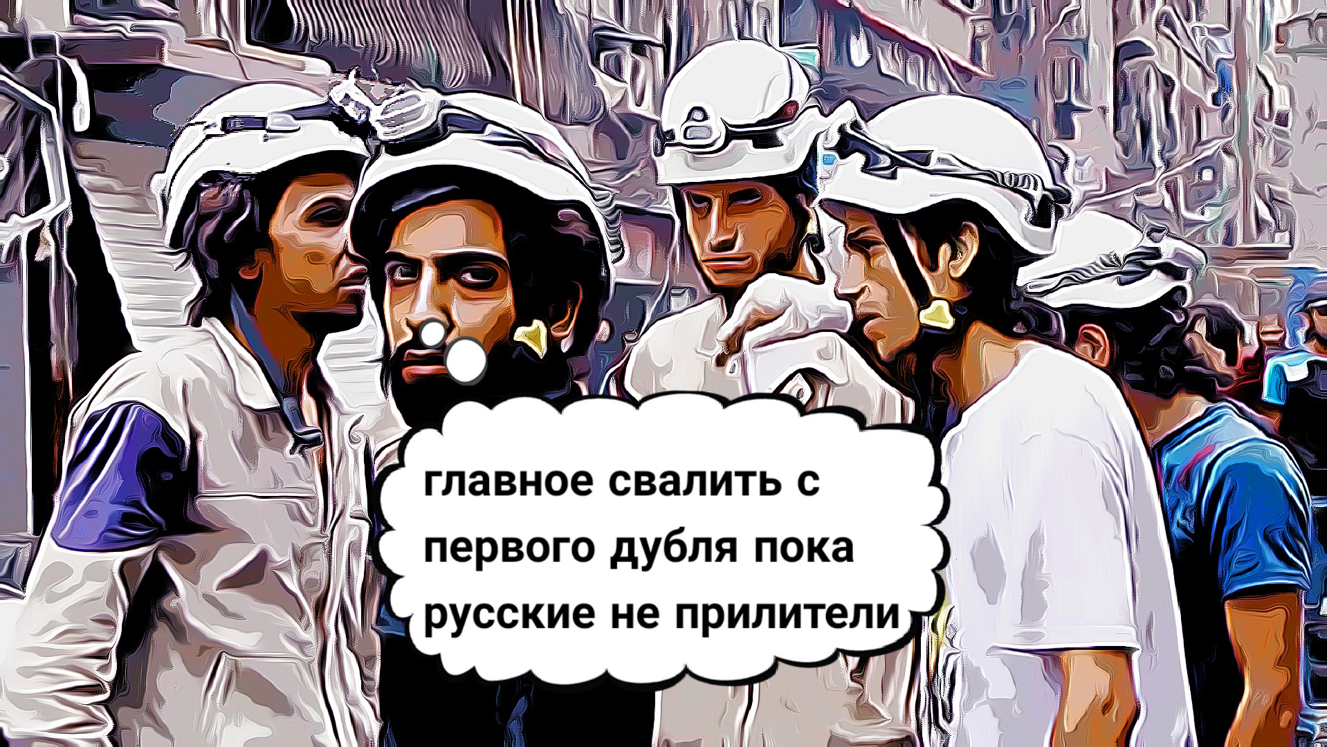 Достоин ли