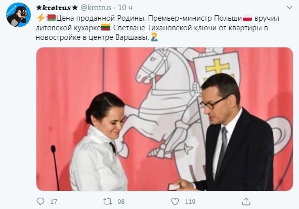 ФОРМУЛА НАРОДНОГО ЕДИНСТВА