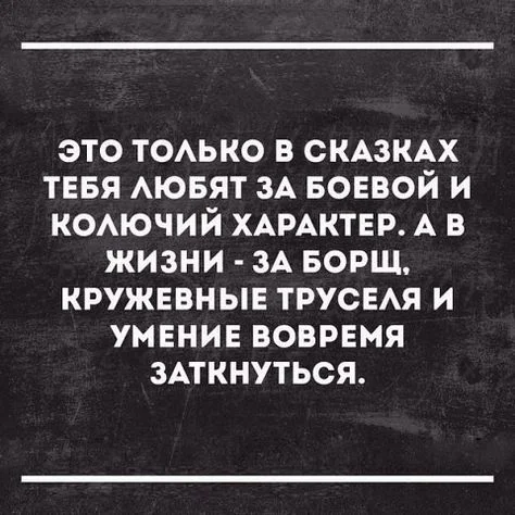 Женское счастье: выйти замуж, но выглядеть незамужней спрашивает, через, только, время, когда, дорогая, вдруг, такие, всегда, настроение, своему, банкир, денег, переезжаю, ночью, коров, домой, снова, называются, козлят