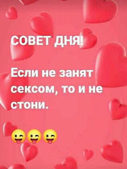 Шеврон нашивка Прекрати стонать, если не занят сексом!