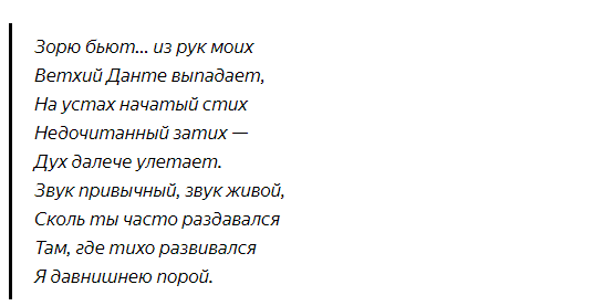 Песня любить бить бить текст песни. Зорю бьют. Зорю бьют Пушкин.