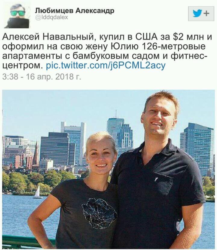 Где мама навального. Навальный и его супруга.