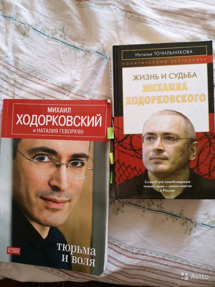 Книга налоговые схемы за которые посадили ходорковского