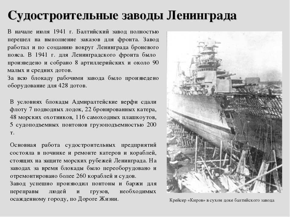Размагничивание кораблей презентация