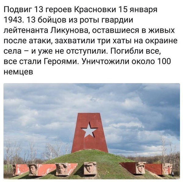 "10 мая 1945 года на стене рейхстага они «расписались»: Надя Попова из Донецка, Семен Харламов из Саратова"