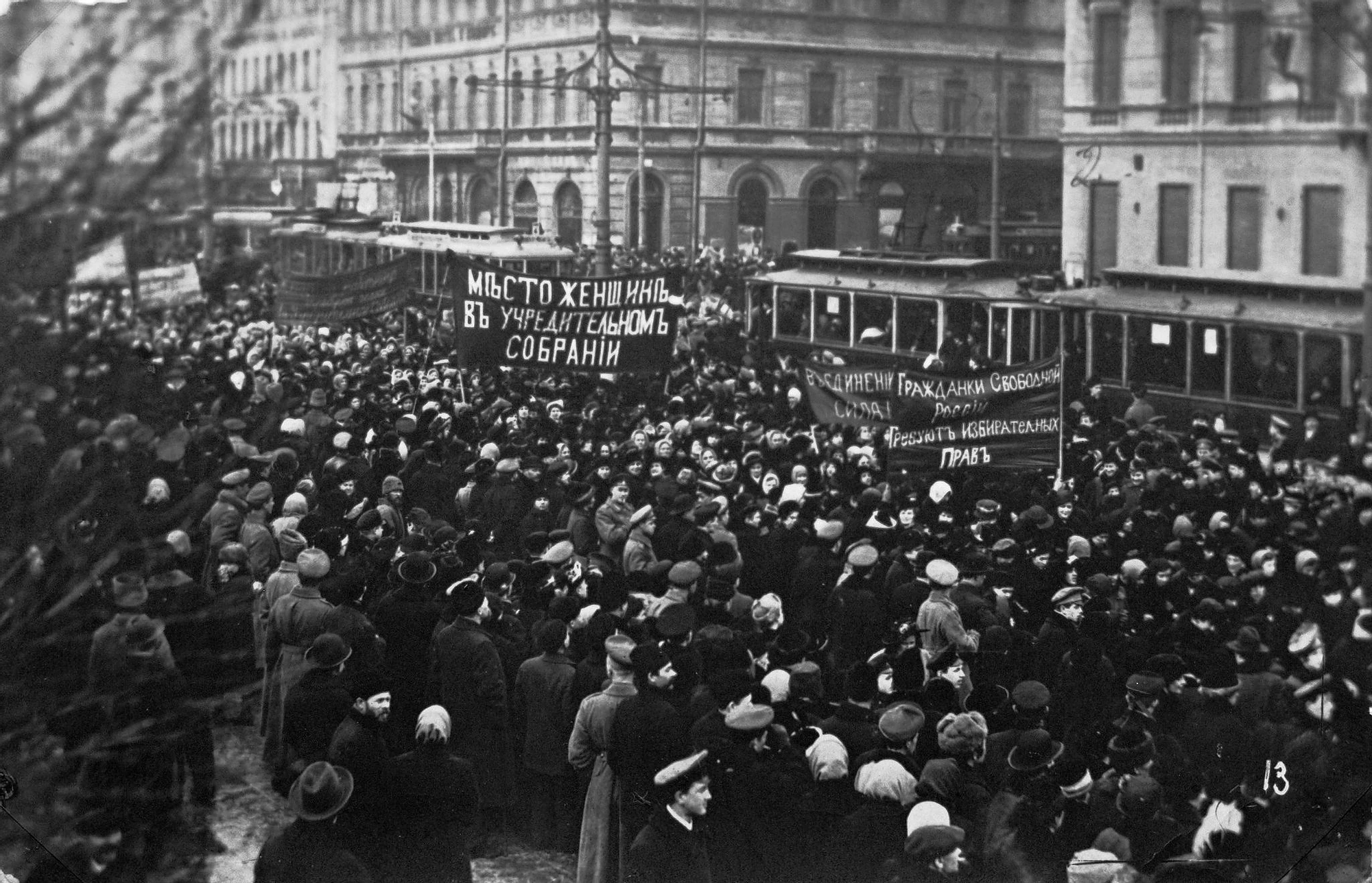 Февраль 1917 года: Невыученные уроки