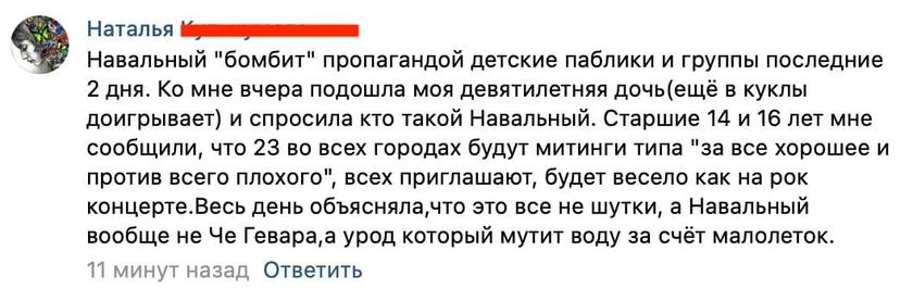 Дети в роли негров: соцсети сгоняют школьников на митинг в поддержку Навального 3 Дети в роли негров: соцсети сгоняют школьников на митинг в поддержку Навального 3