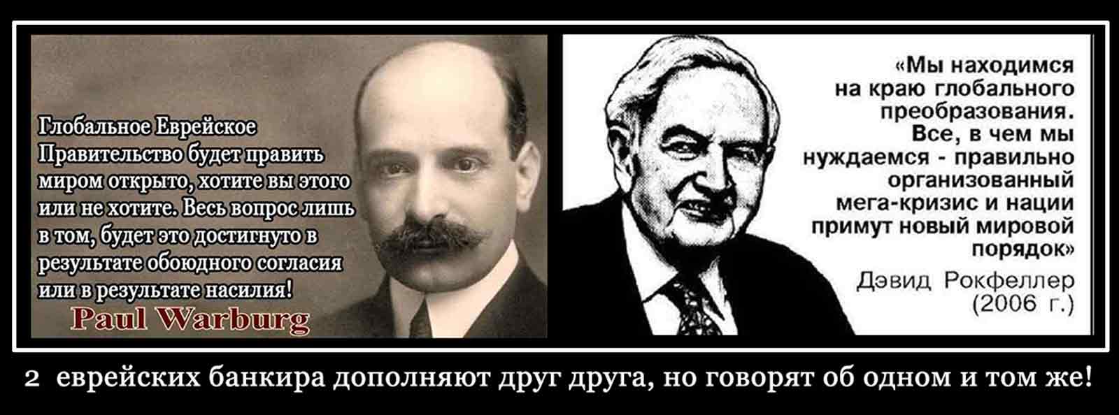 Правила жизни которые по представлениям евреев. Евреи в мировом правительстве. Еврейское мировое правительство. Жиды и новый мировой порядок. Глобальное еврейское правительство.