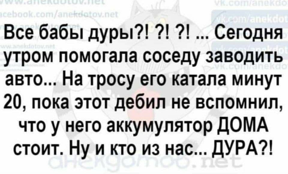 Сосед заводит машину