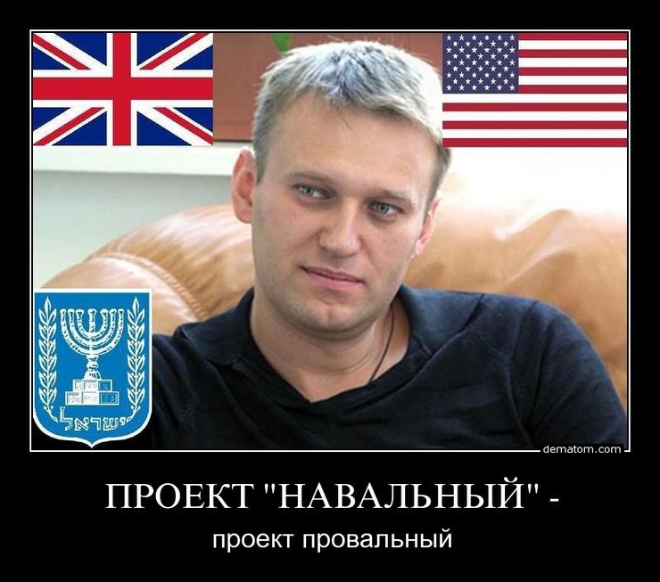 Откуда появился навальный. Навальный прикол. Навальный демотиваторы. Навальный в тюрьме карикатура.