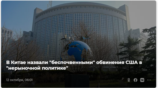 Америка порвала в клочья еще и Китай