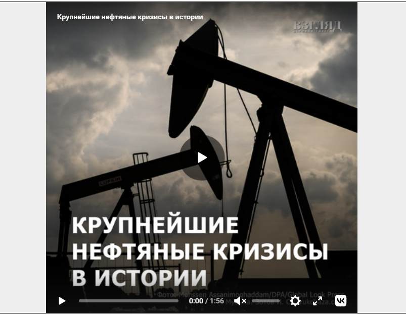 Нефтяной фонд. Нефтяной кризис. История нефти.