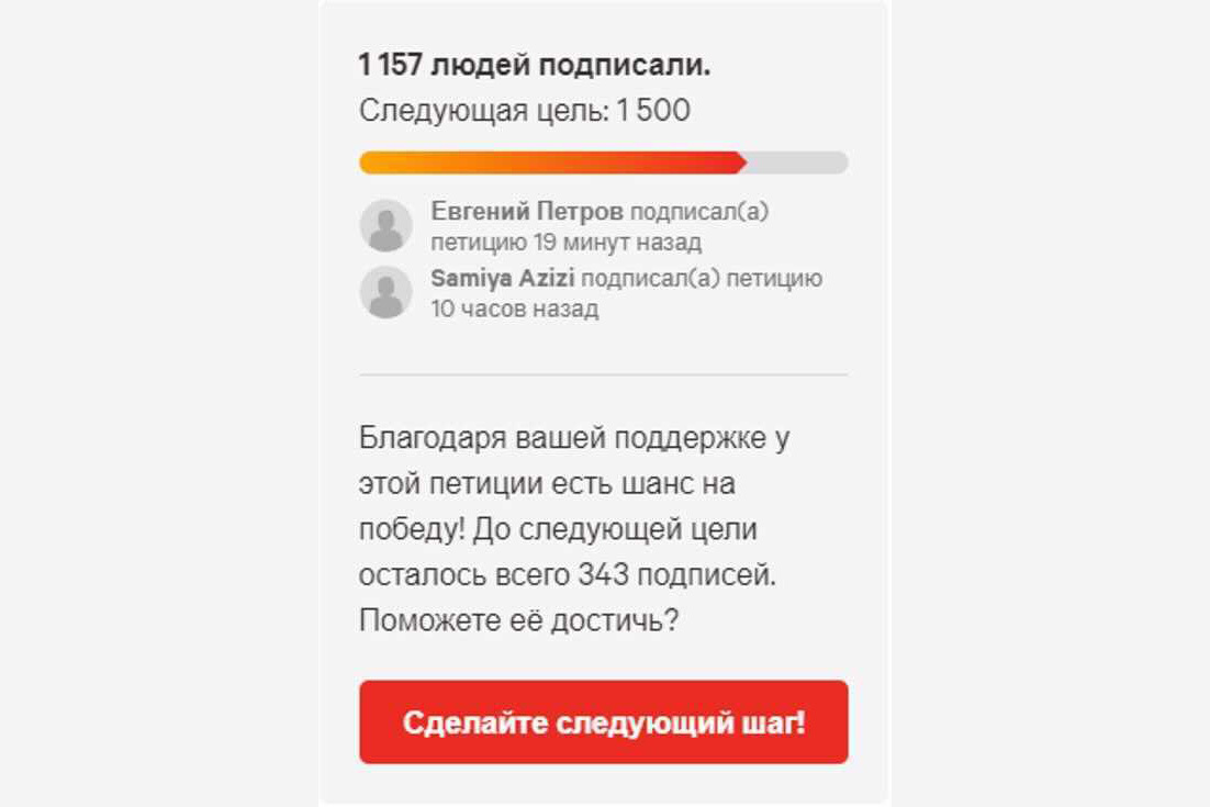 Подписать петицию в казахстане