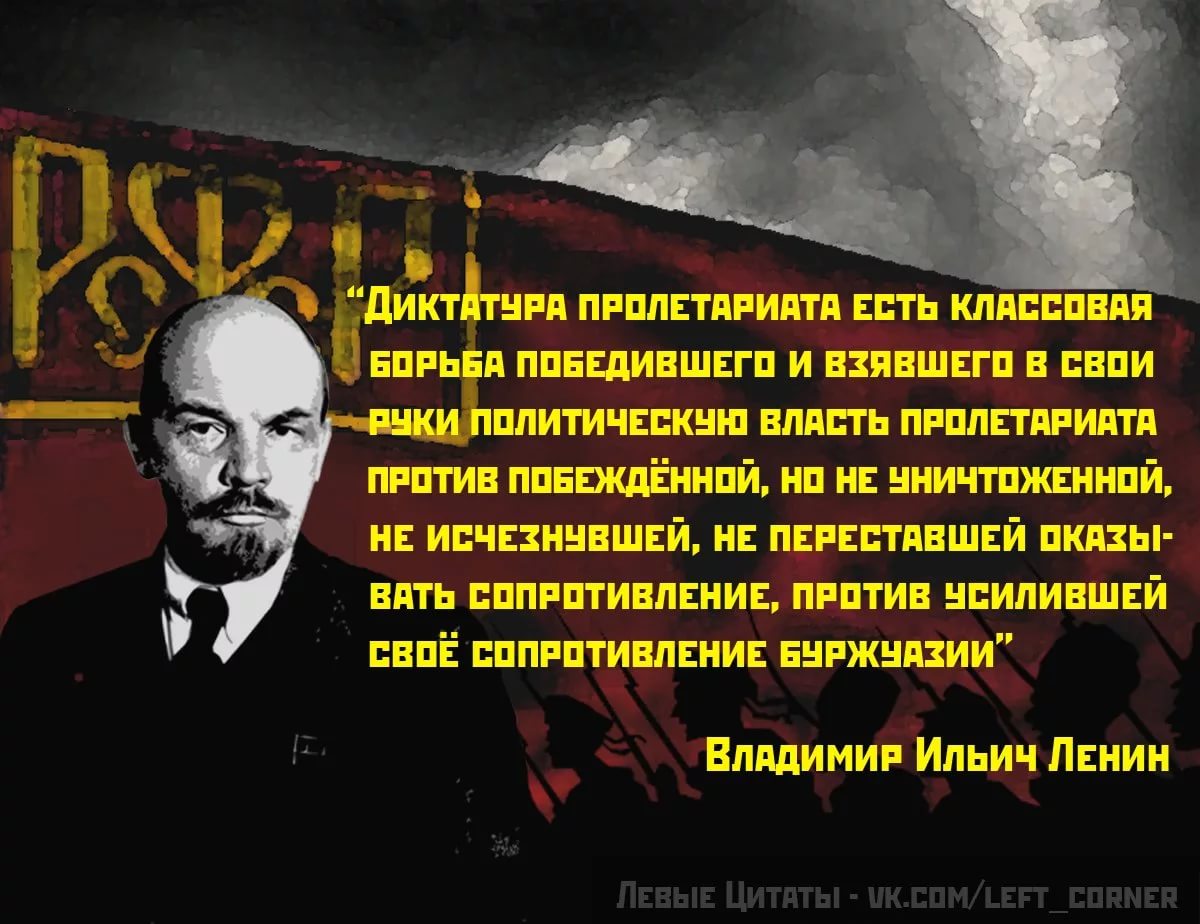 Диктатура пролетариата как основной вопрос пролетарской революции. -  Владимир Ненеску — КОНТ