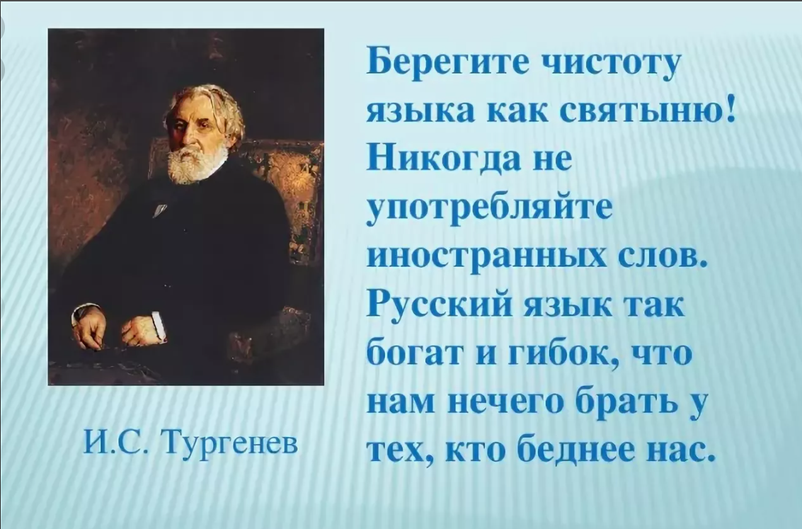 Тургенев русский язык. Стихотворение Тургенева русский язык. ИС Тургенев русский язык.