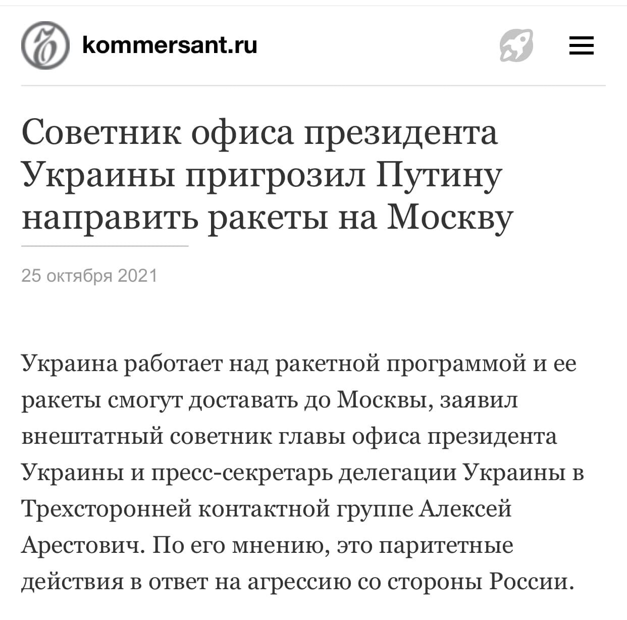 Пришло сообщение о ракетной опасности