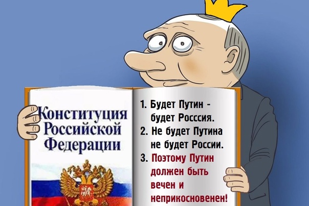 Гарант Путин! Отстранение от работы за отказ от вакцинации нарушает Конституцию РФ