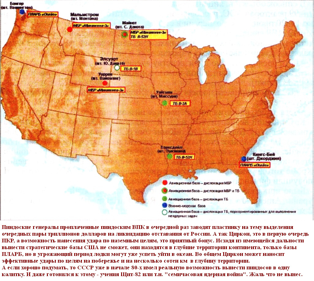 Природные объекты расположены на территории сша. Базы на территории США. Ядерные базы США на карте. Американские ядерные базы. Карта ядерных шахт в США.