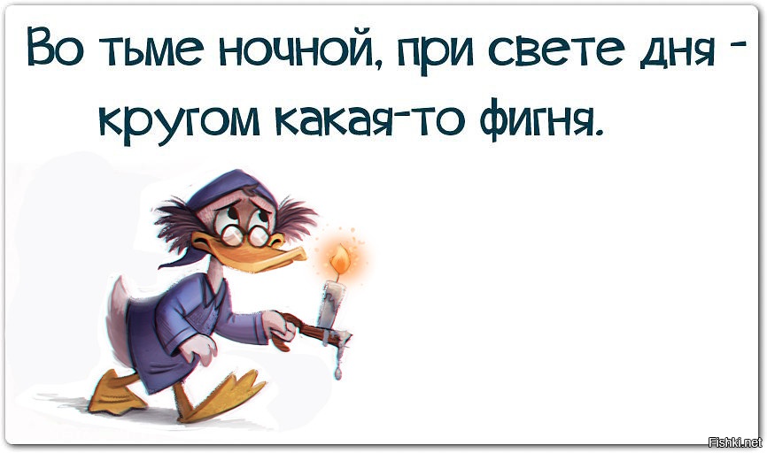 Ночь смешные картинки с надписями. Спокойной ночи прикольные с юмором. Спокойной ночи юмор картинки. Спокойной ночи шутки картинки. Спокойной ночи анекдот в картинках.