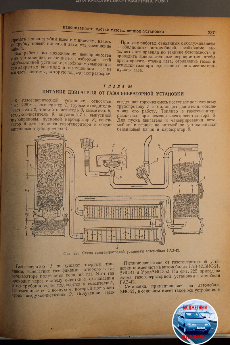 Газогенератор на дровах схема