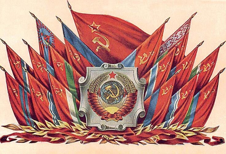 Советский Союз:
Уроки возникновения и фундаментальные причины поражения....