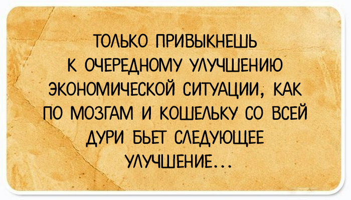 Только привыкнешь. Только привыкнешь к аватарке. Бывает только привыкнешь.