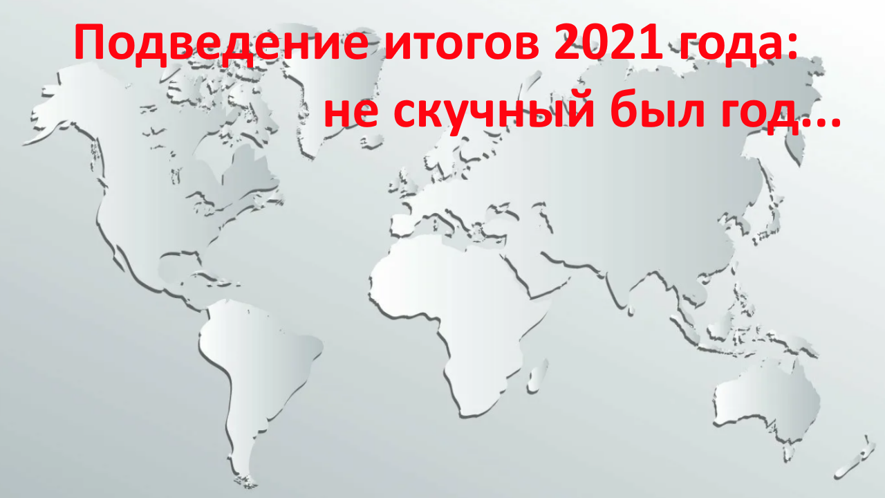 9 октября 2021 года