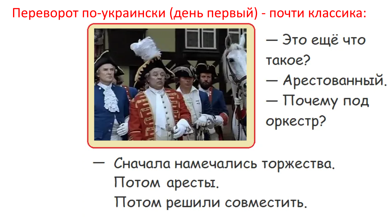 Есть еще это. Сначала намечались торжества потом аресты. Мюнхгаузен сначала намечались торжества потом аресты. Сначала намечались торжества потом аресты потом решили совместить. Тот самый Мюнхгаузен цитаты герцог.