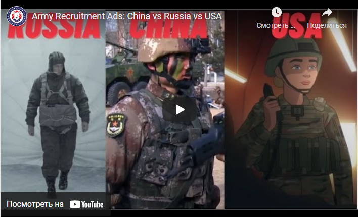 Пользователи YouTube увидели рекламу армии США и захотели вступить в российские войска