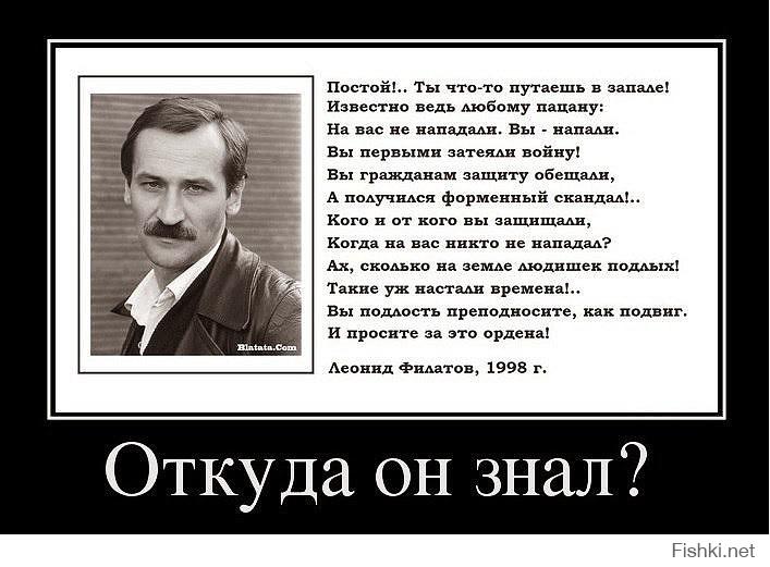 Пятую колонну отправили в атаку со шпаргалками наперевес