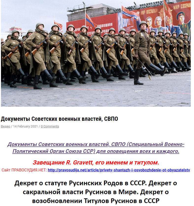 Траст новый мировой порядок 1943 2016 документ
