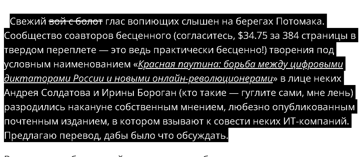 Цензурированные данные. Цензурированная версия это. Анализ выживаемости Цензурированные и Нецензурированные данные. Цензурирование текста.