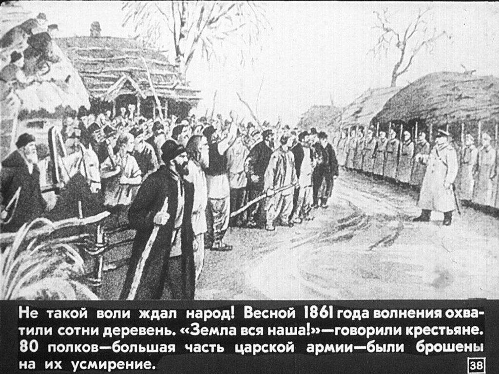 1861 крепостное