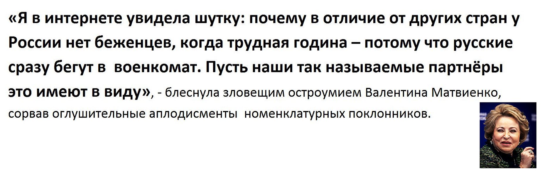 поднял припухший вопрос об агрессии со стороны представителей стран Запада ...